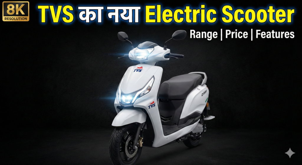 TVS Orbiter Electric Scooter Review in Hindi