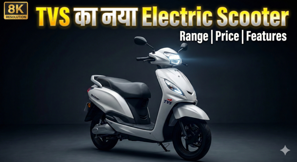 TVS Orbiter Electric Scooter Review in Hindi