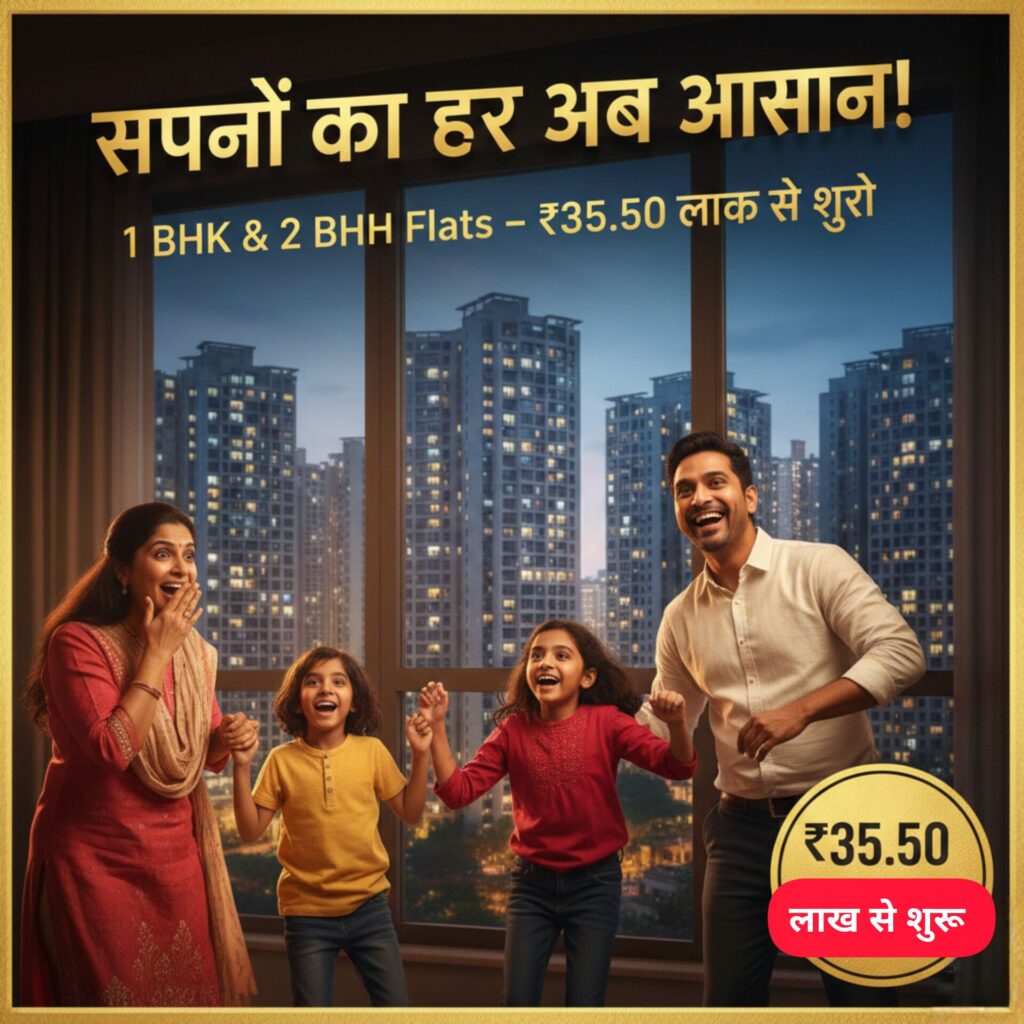 शानदार 1 BHK और 2 BHK Flats, बजट फ्रेंडली कीमतों में – ₹35.50 लाख से शुरू, Nalasopara वेस्ट