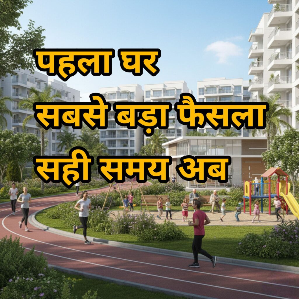 किराए की ज़िंदगी से आज़ादी पाएं, अपने घर की चाबी हाथ में लें | 1 BHK और 2 BHK फ्लैट्स ₹45 लाख से – ठाकुर्ली ईस्ट